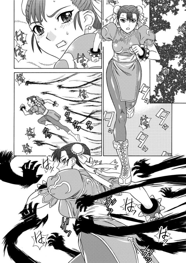 Brainwashing 01 3ページ