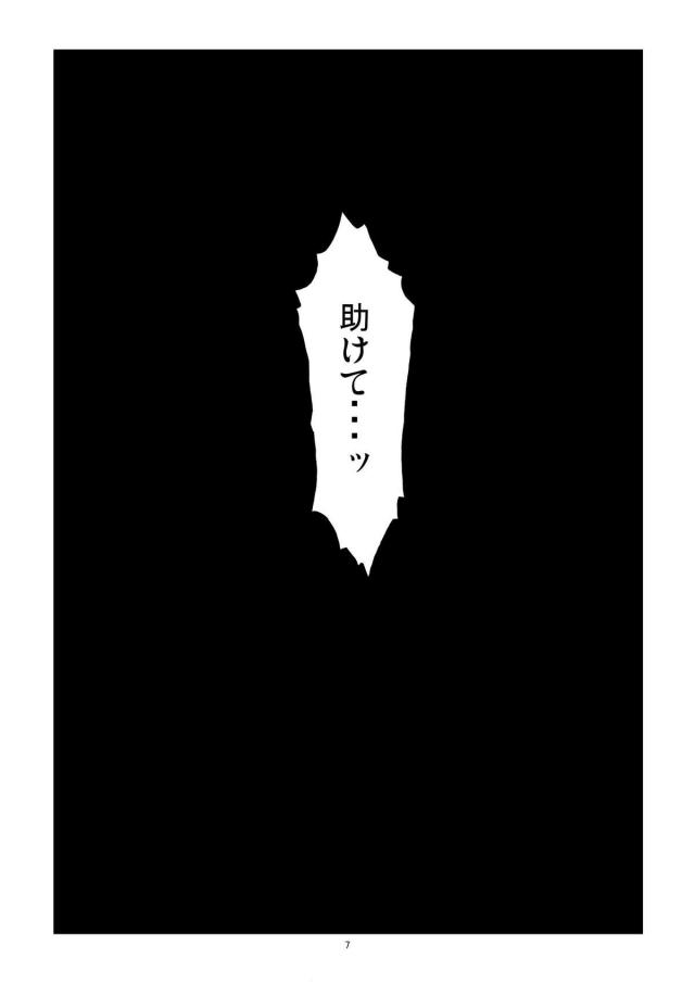 Brainwashing 01 6ページ