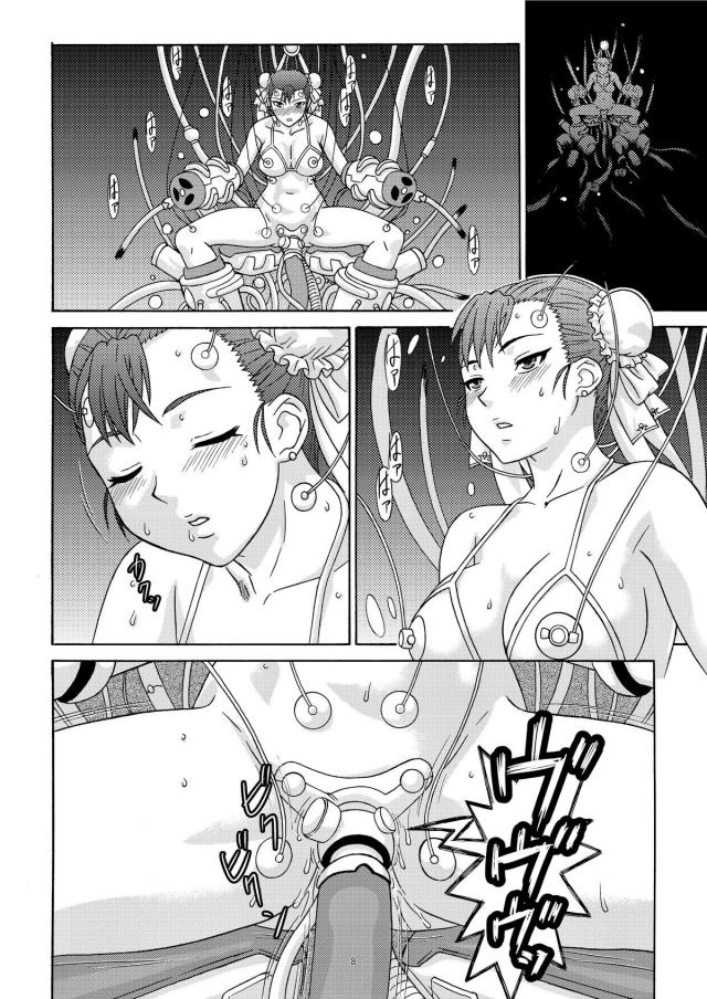 Brainwashing 01 7ページ