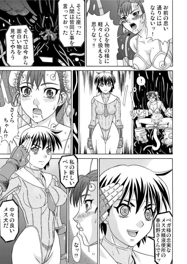 Brainwashing 01 10ページ