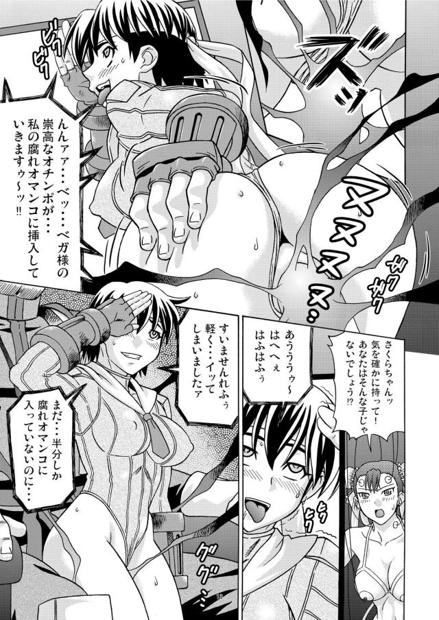 Brainwashing 01 12ページ