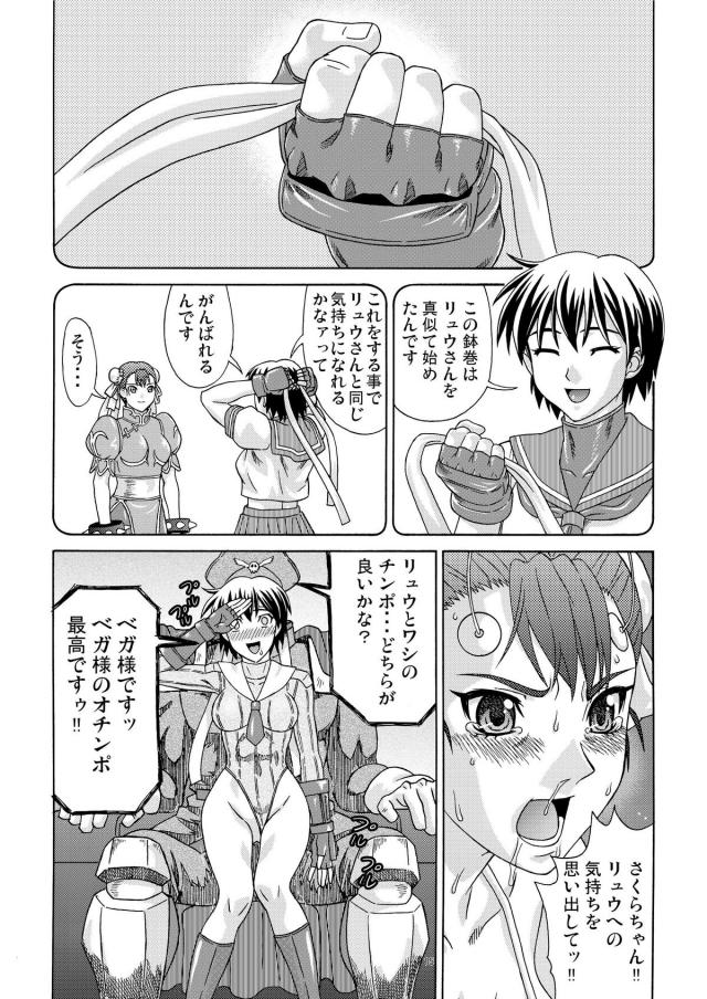 Brainwashing 01 14ページ