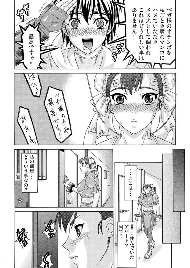 Brainwashing 01 15ページ