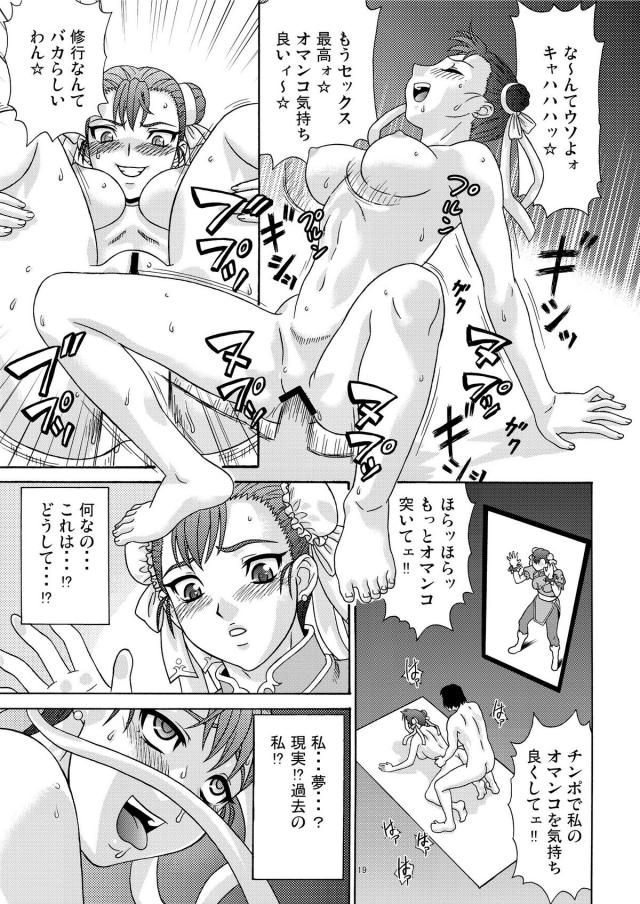 Brainwashing 01 18ページ