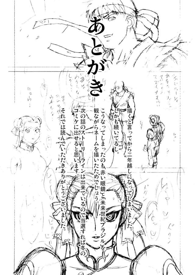 Brainwashing 01 24ページ