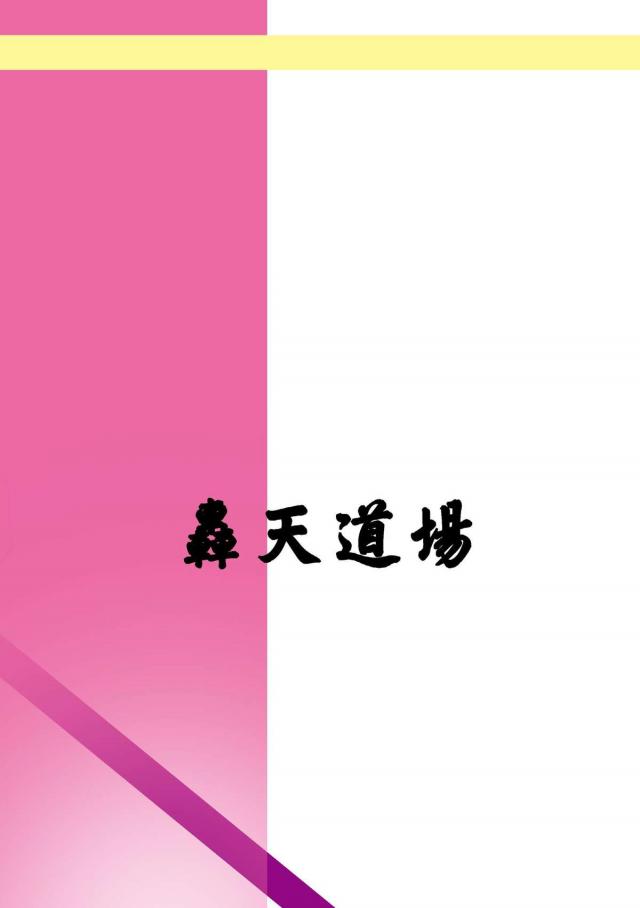 Brainwashing 01 26ページ