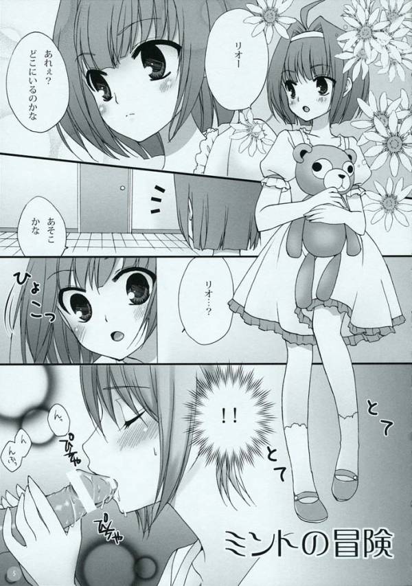 Girls Paradise 2ページ
