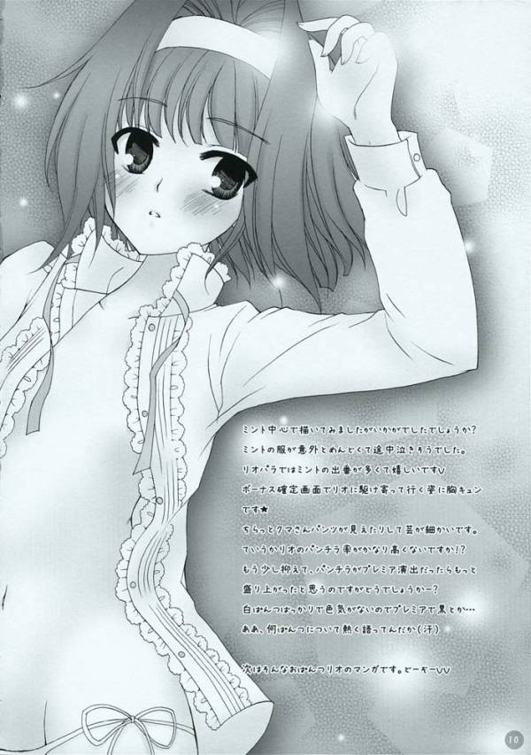 Girls Paradise 7ページ