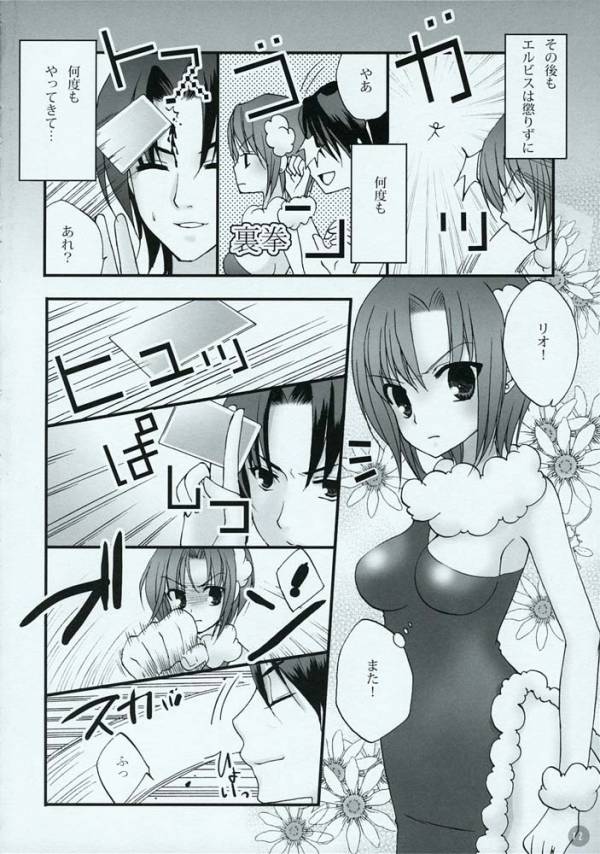 Girls Paradise 9ページ