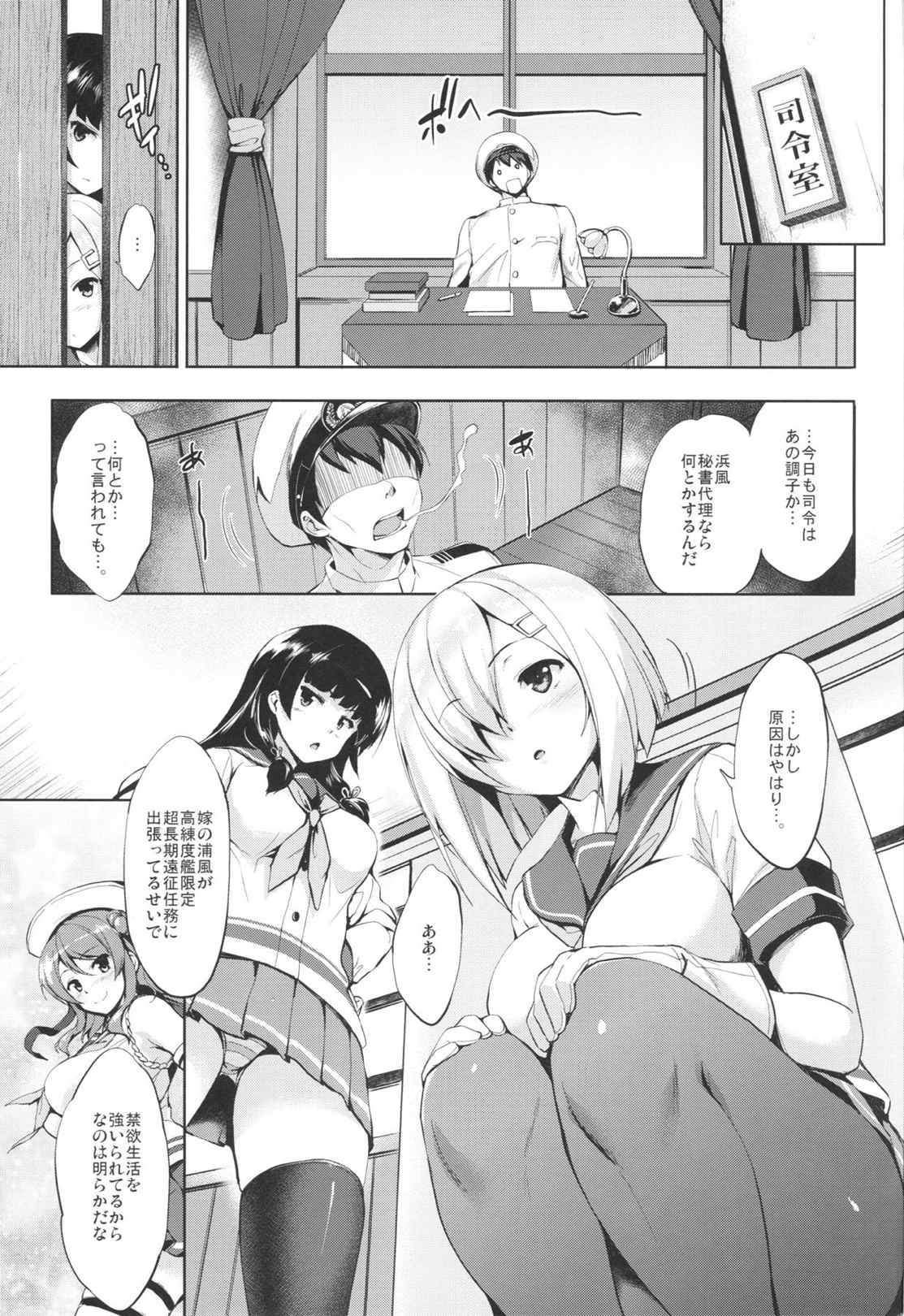 はまパイ 2ページ