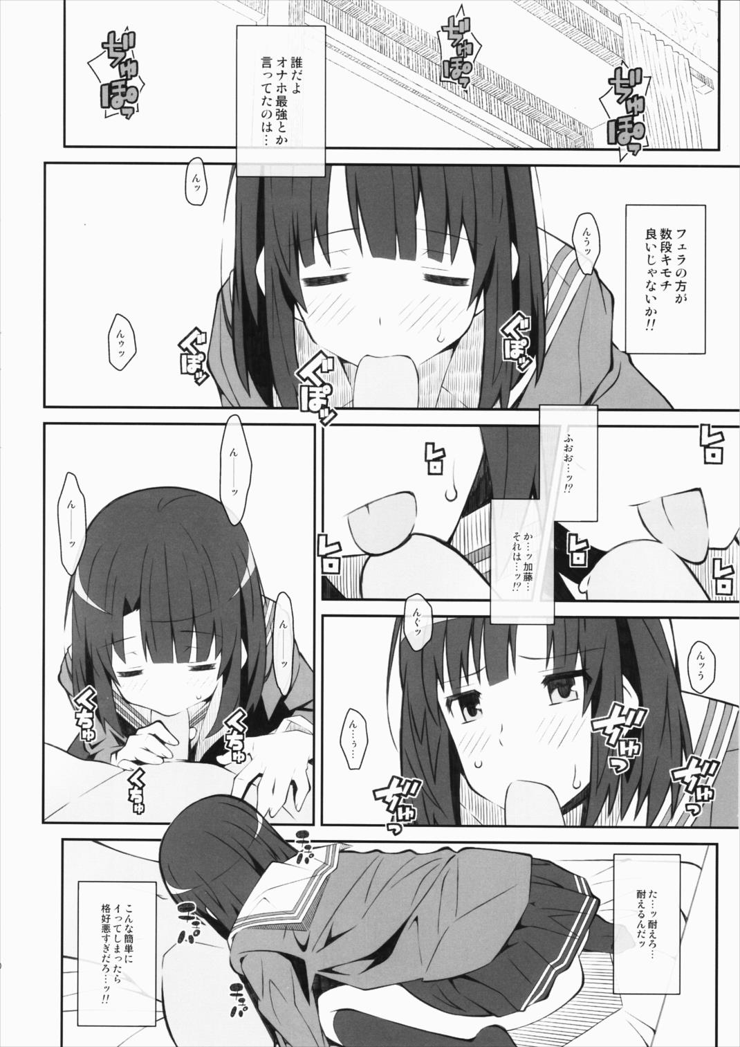 TYPE-37 side-a 9ページ