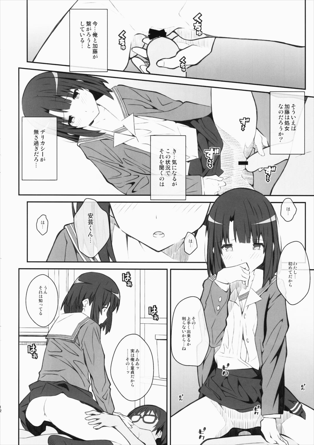 TYPE-37 side-a 11ページ