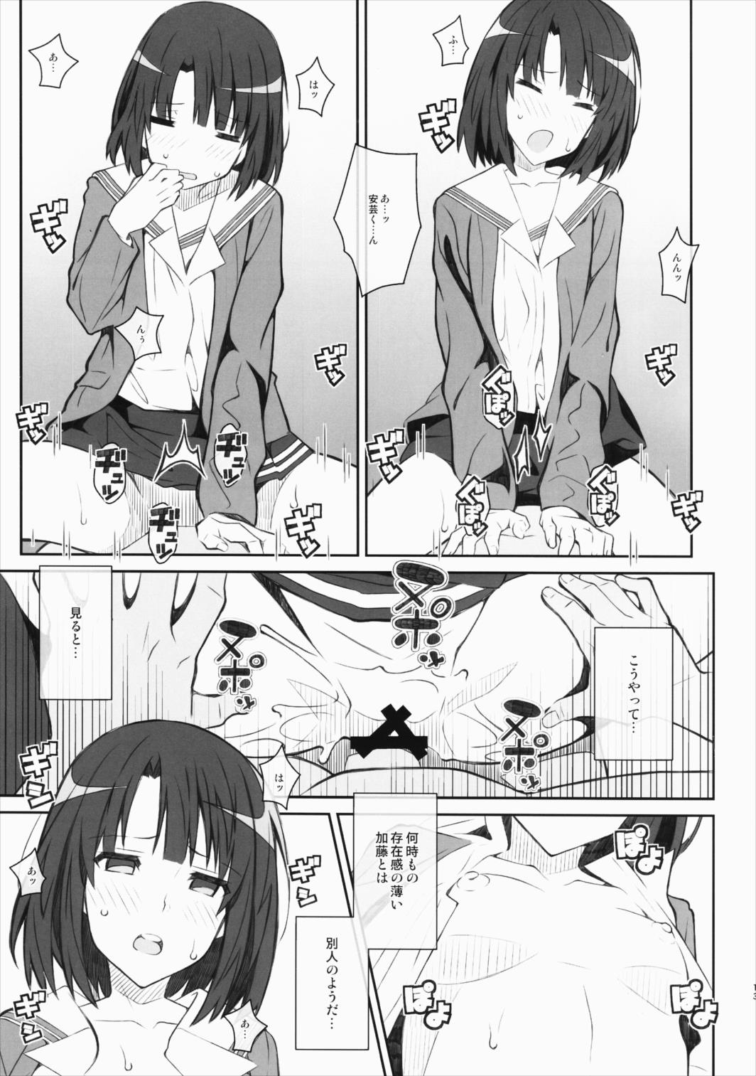 TYPE-37 side-a 12ページ