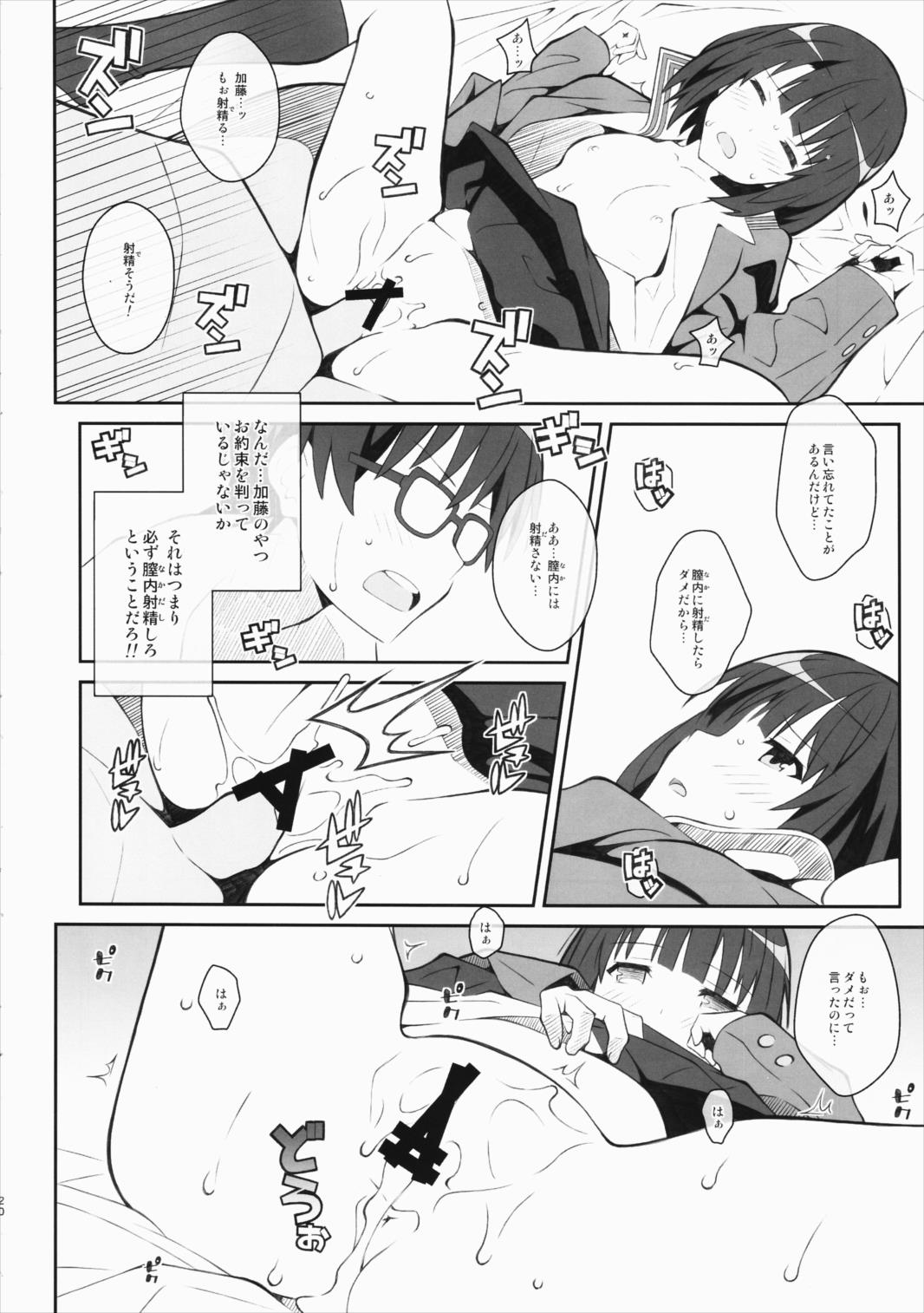 TYPE-37 side-a 19ページ