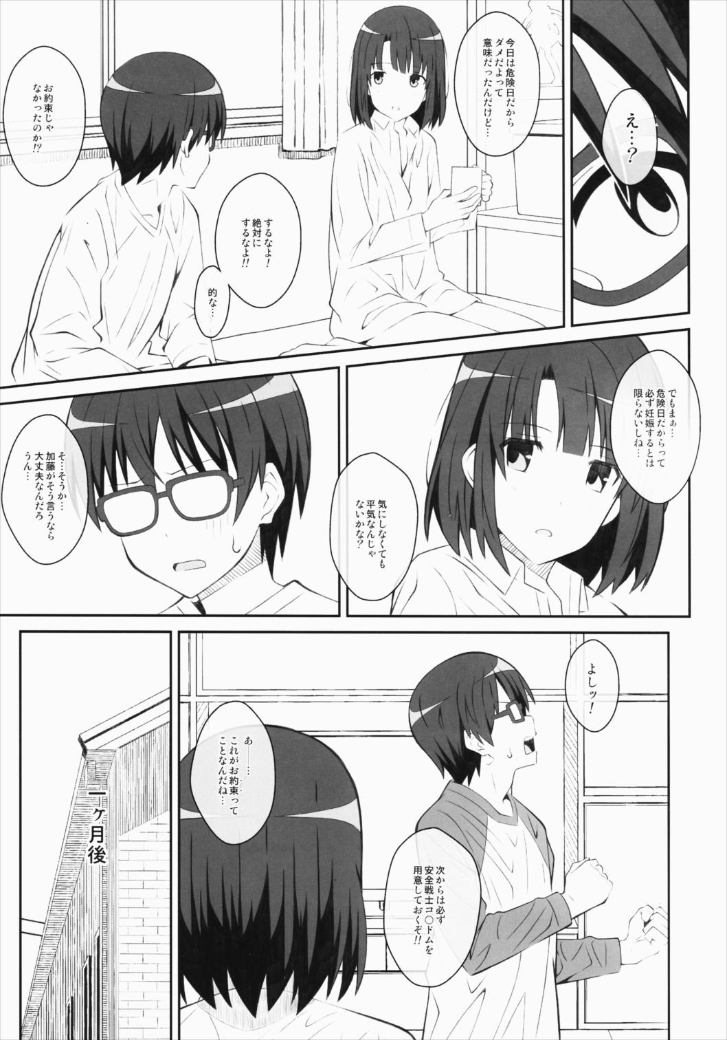 TYPE-37 side-a 20ページ