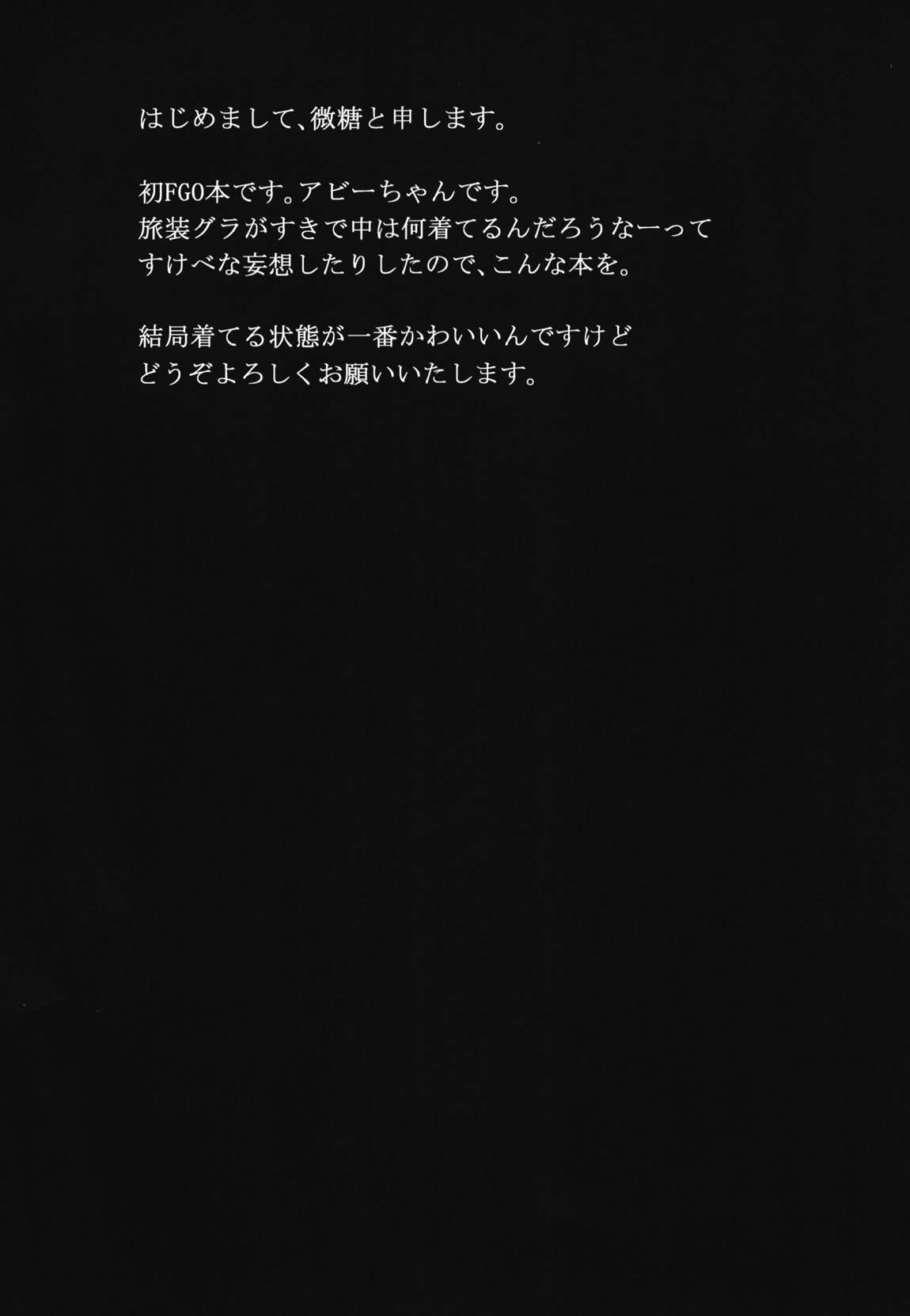 あびぱん 3ページ