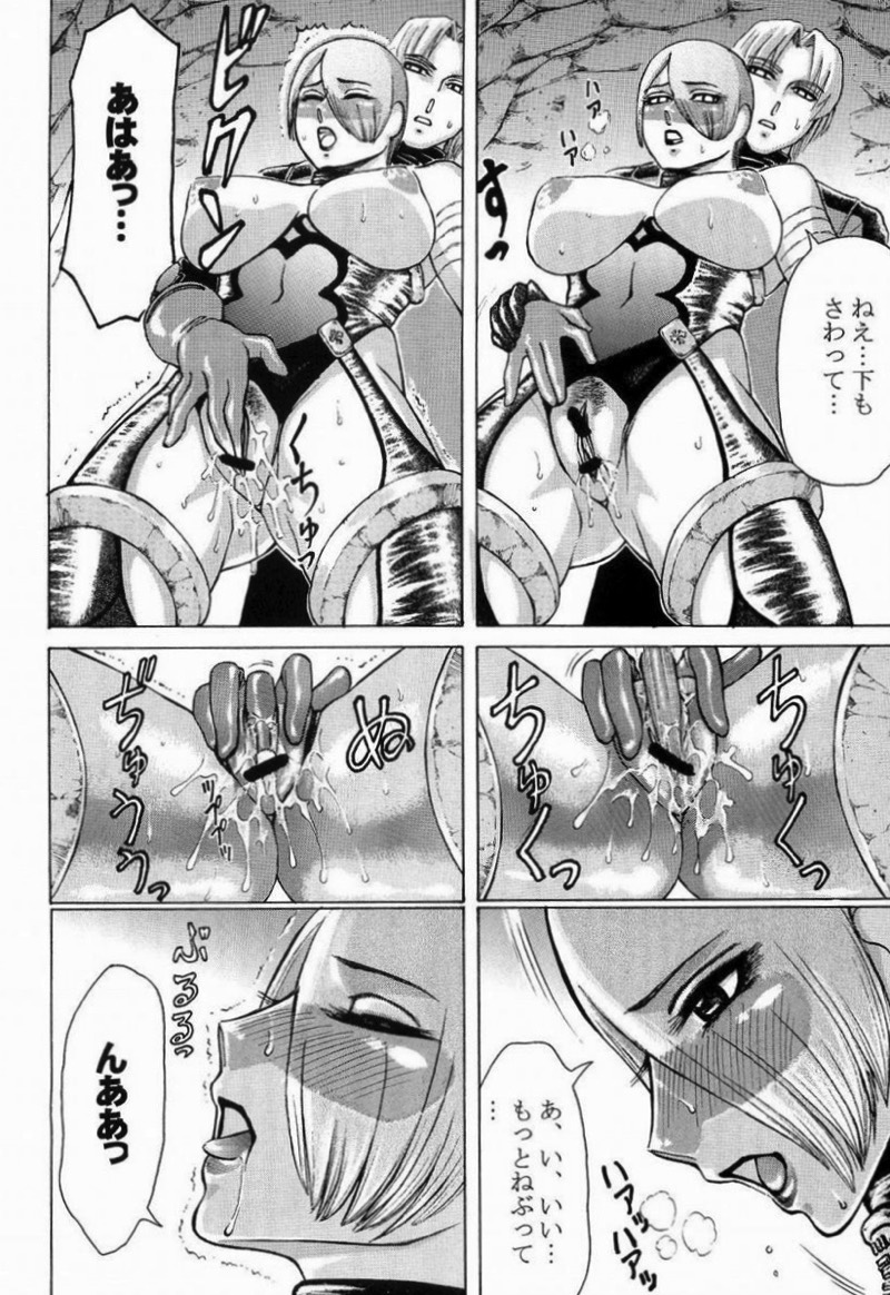 御魂祭 III 18ページ