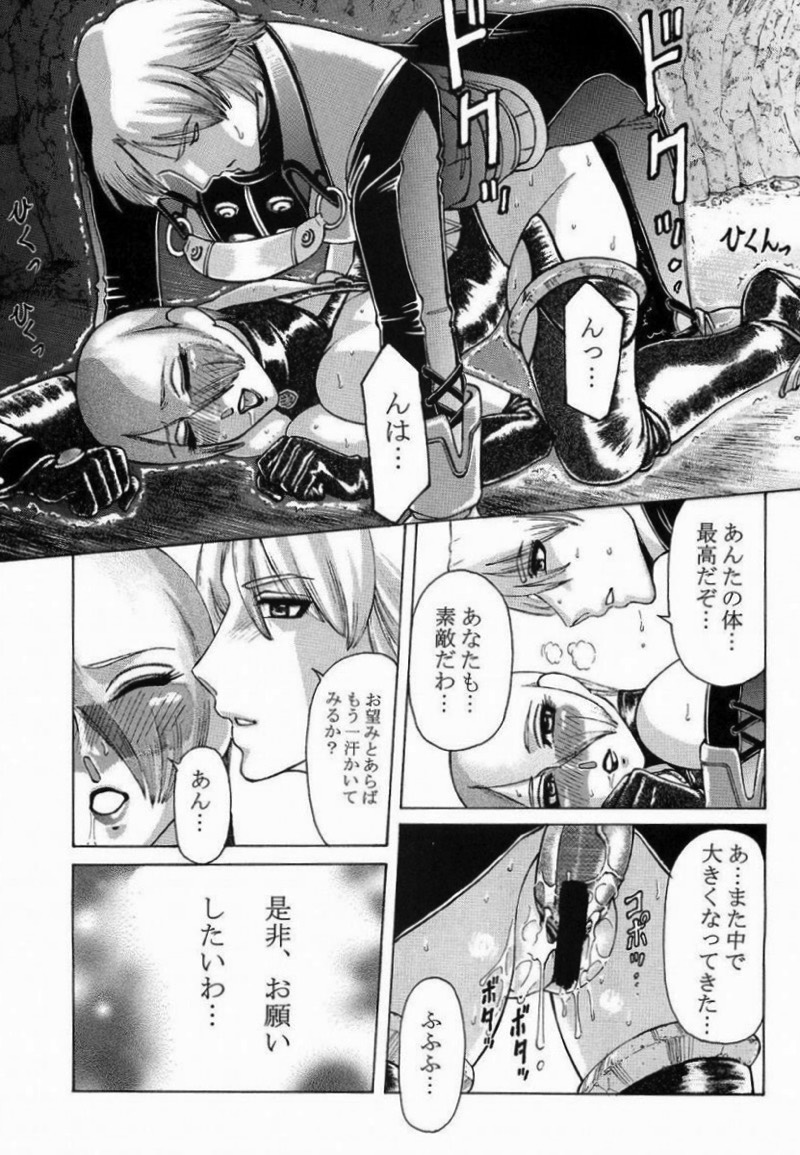 御魂祭 III 37ページ