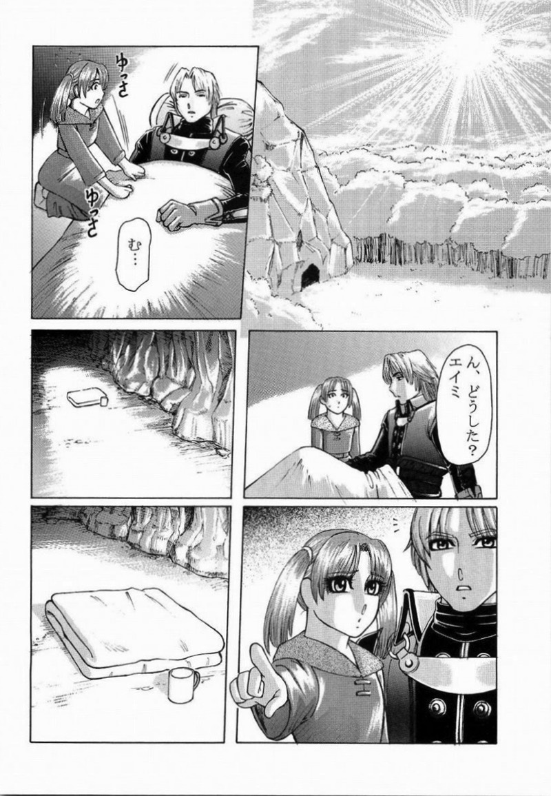 御魂祭 III 44ページ