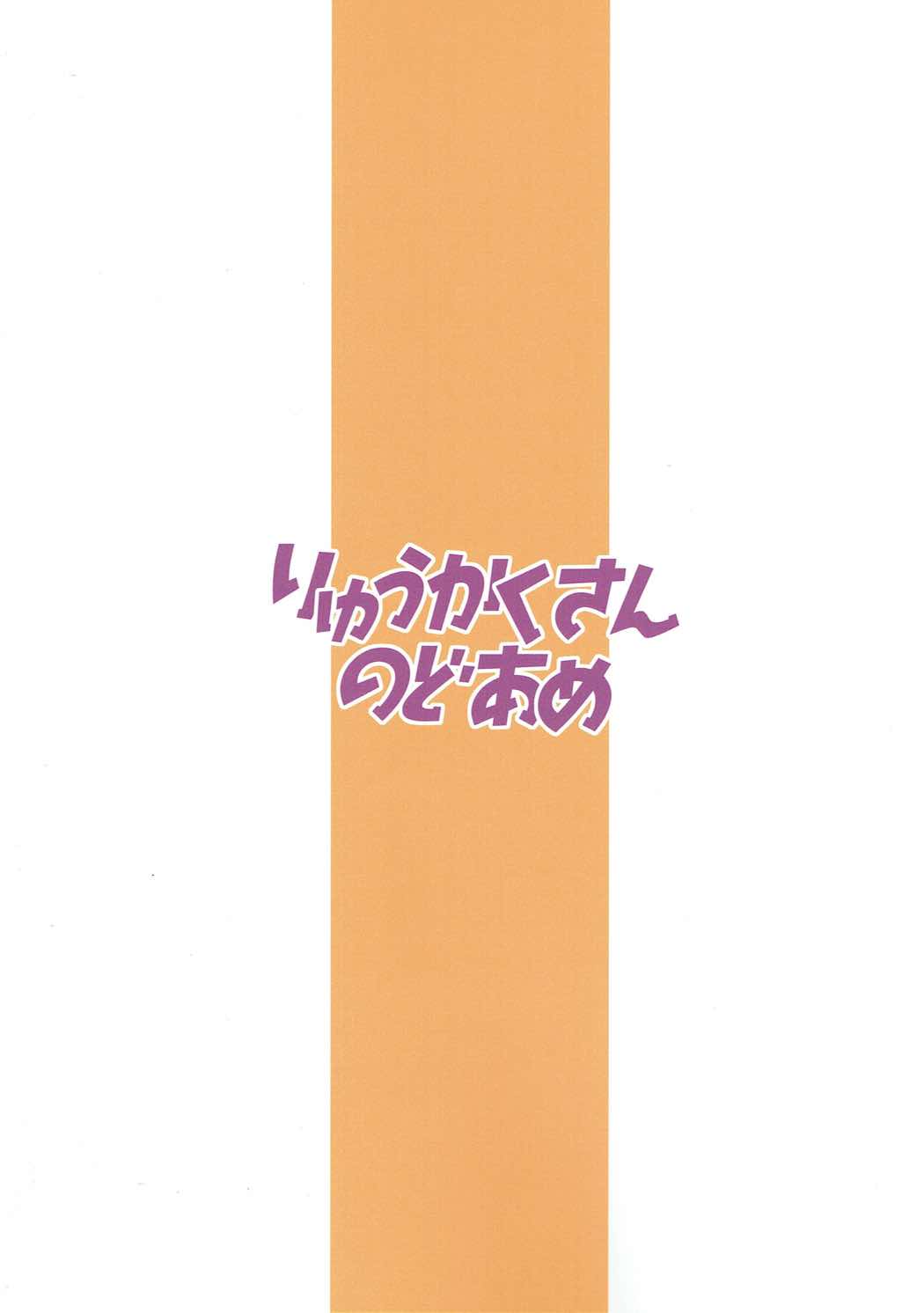 器楽部員たちとめっちゃセックスする本 22ページ