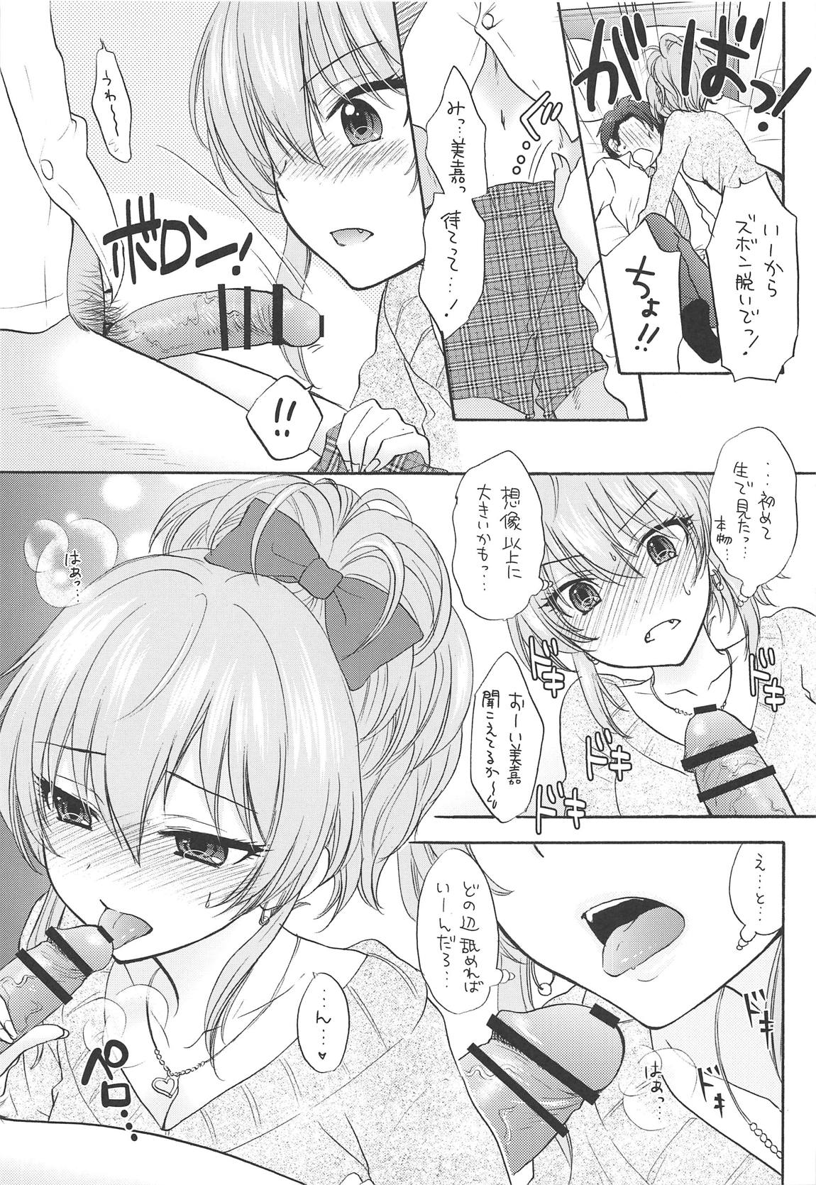 WILD & HONEY 8ページ