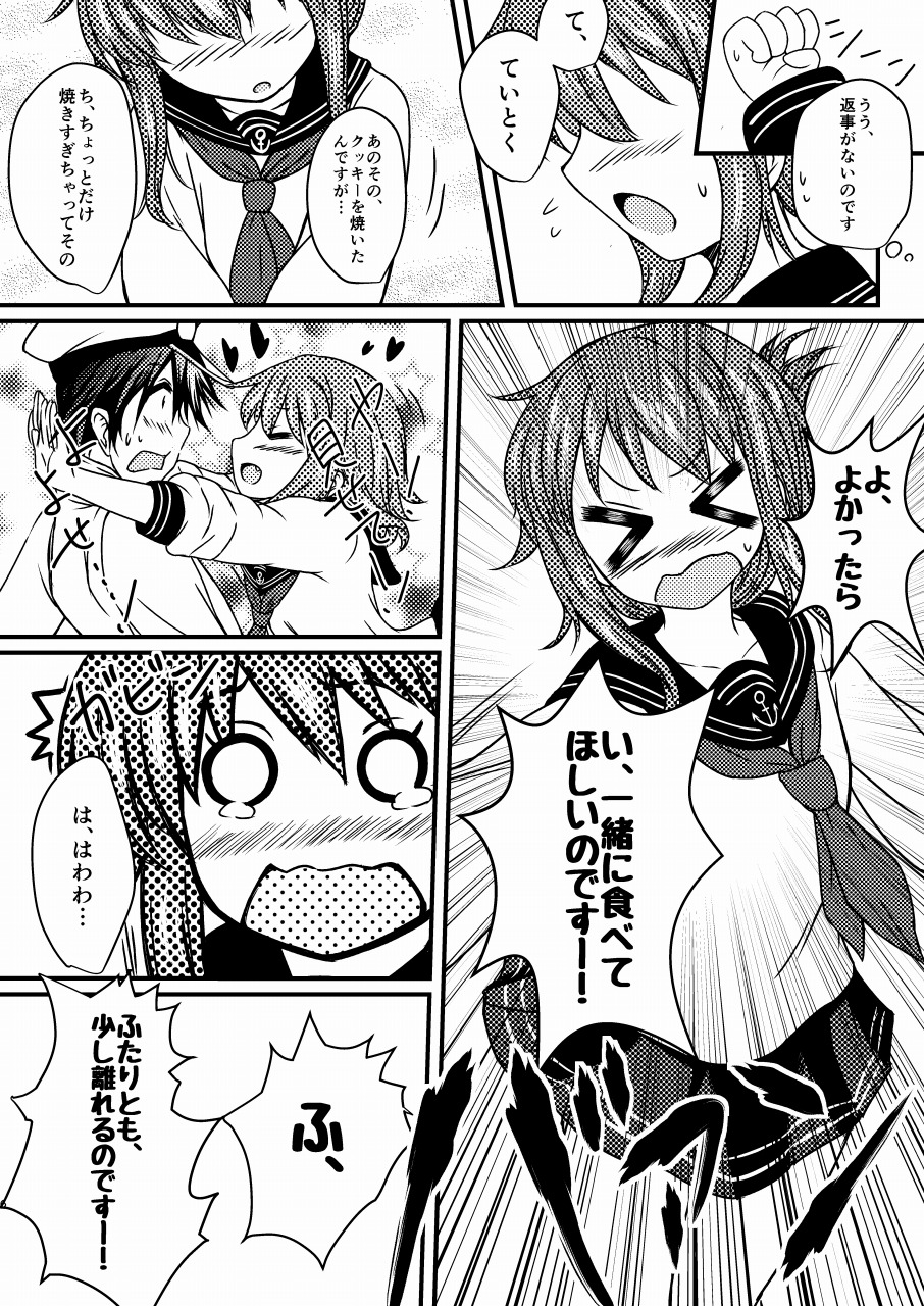提督と愉快な艦娘たち ジュウコンカッコカリ 6ページ