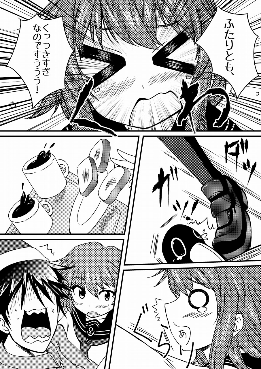 提督と愉快な艦娘たち ジュウコンカッコカリ 16ページ