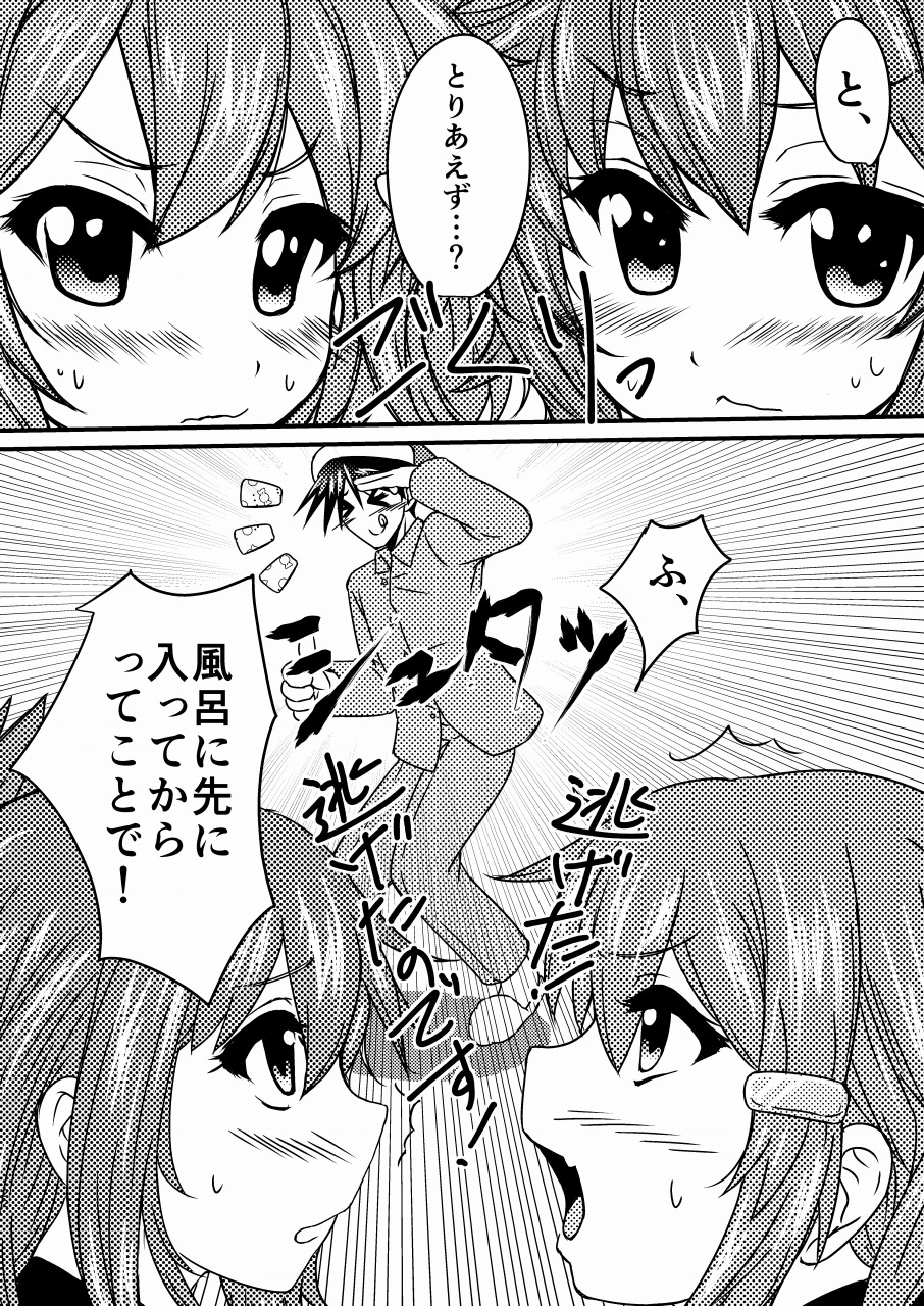提督と愉快な艦娘たち ジュウコンカッコカリ 22ページ