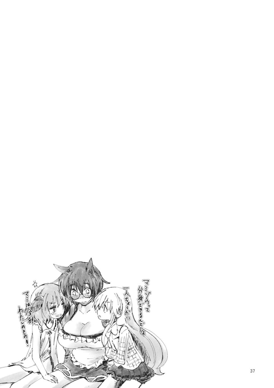 東方青帖・百千はじめ 36ページ