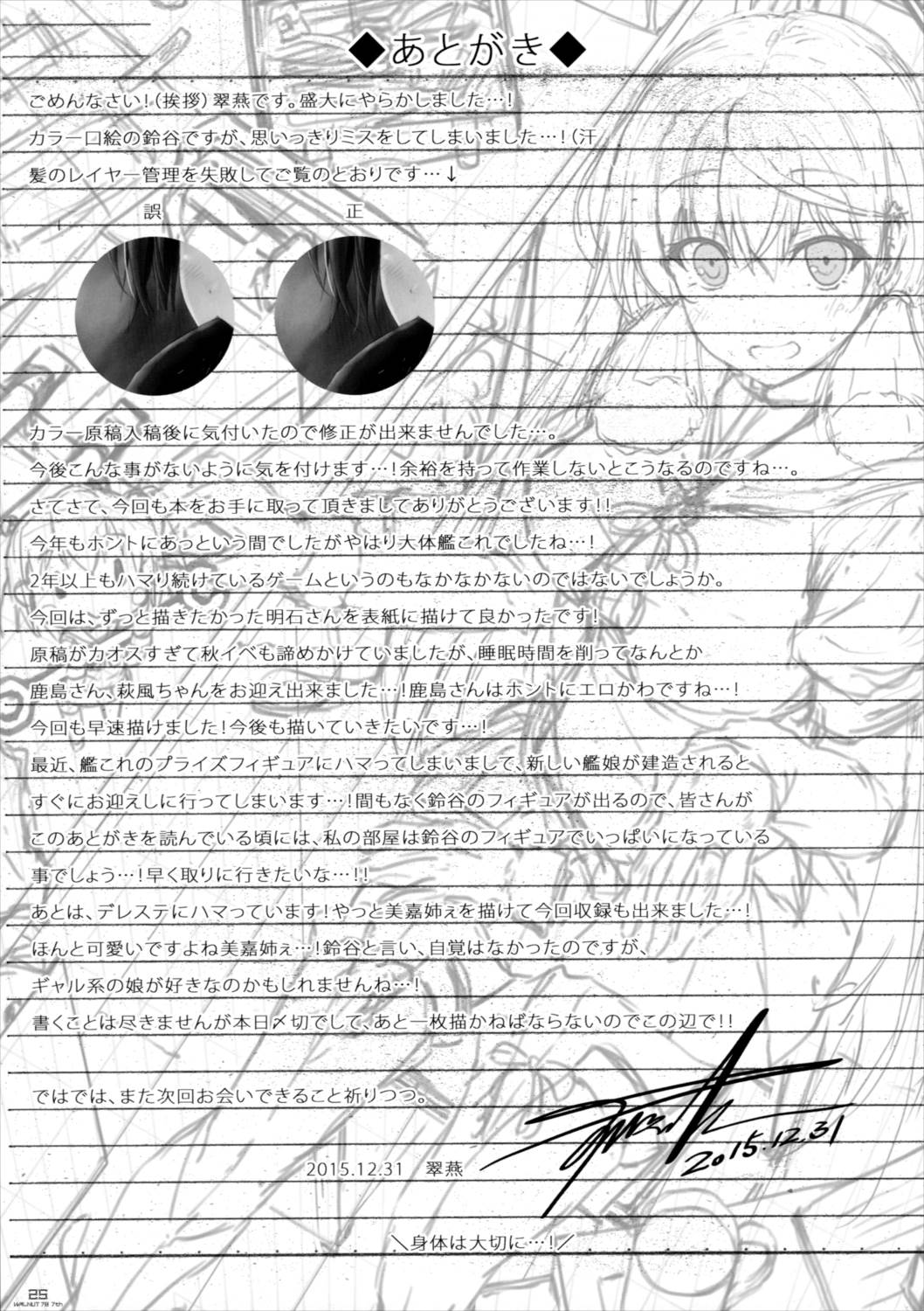 WALNUT78 7th 23ページ
