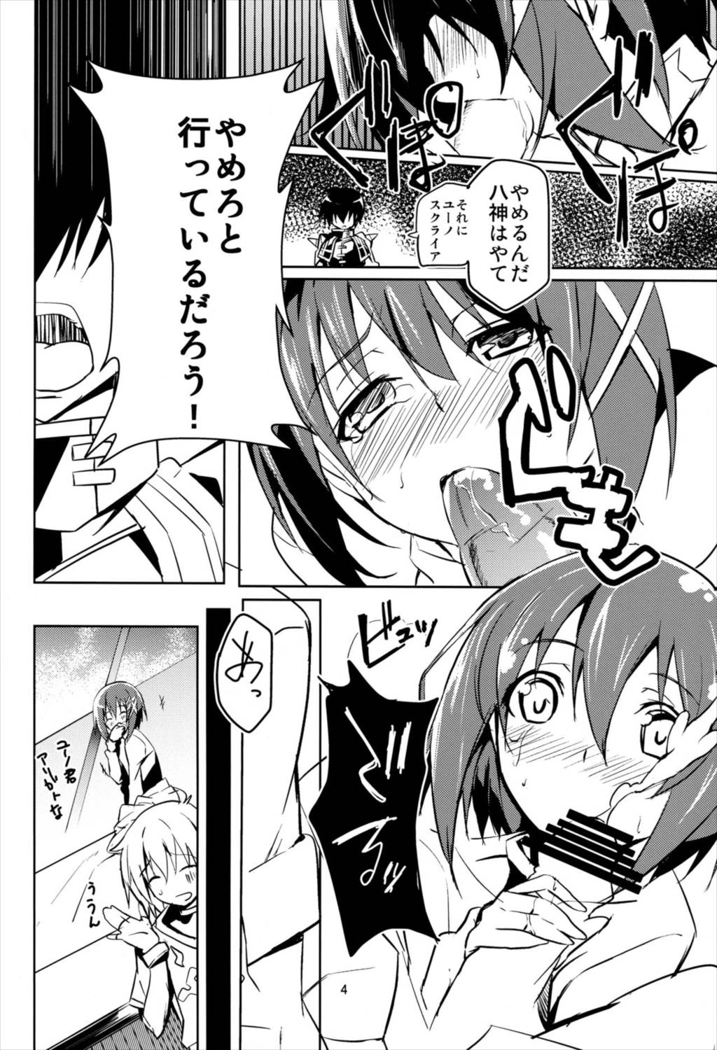 HT HAYATAIIS 5ページ