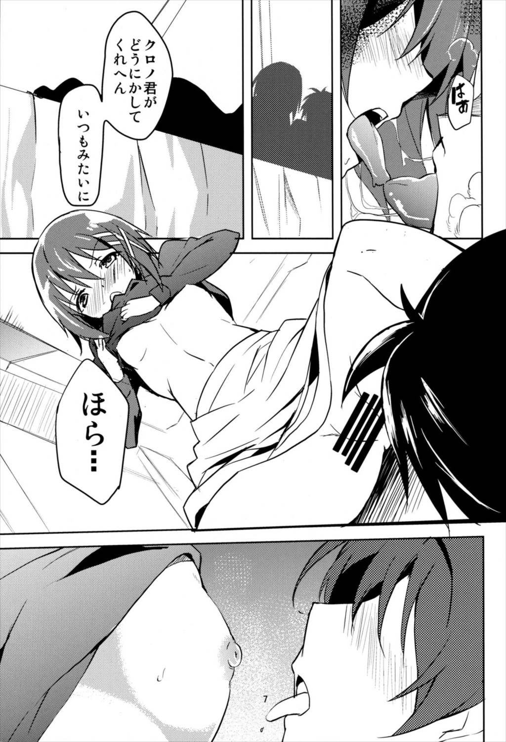 HT HAYATAIIS 8ページ