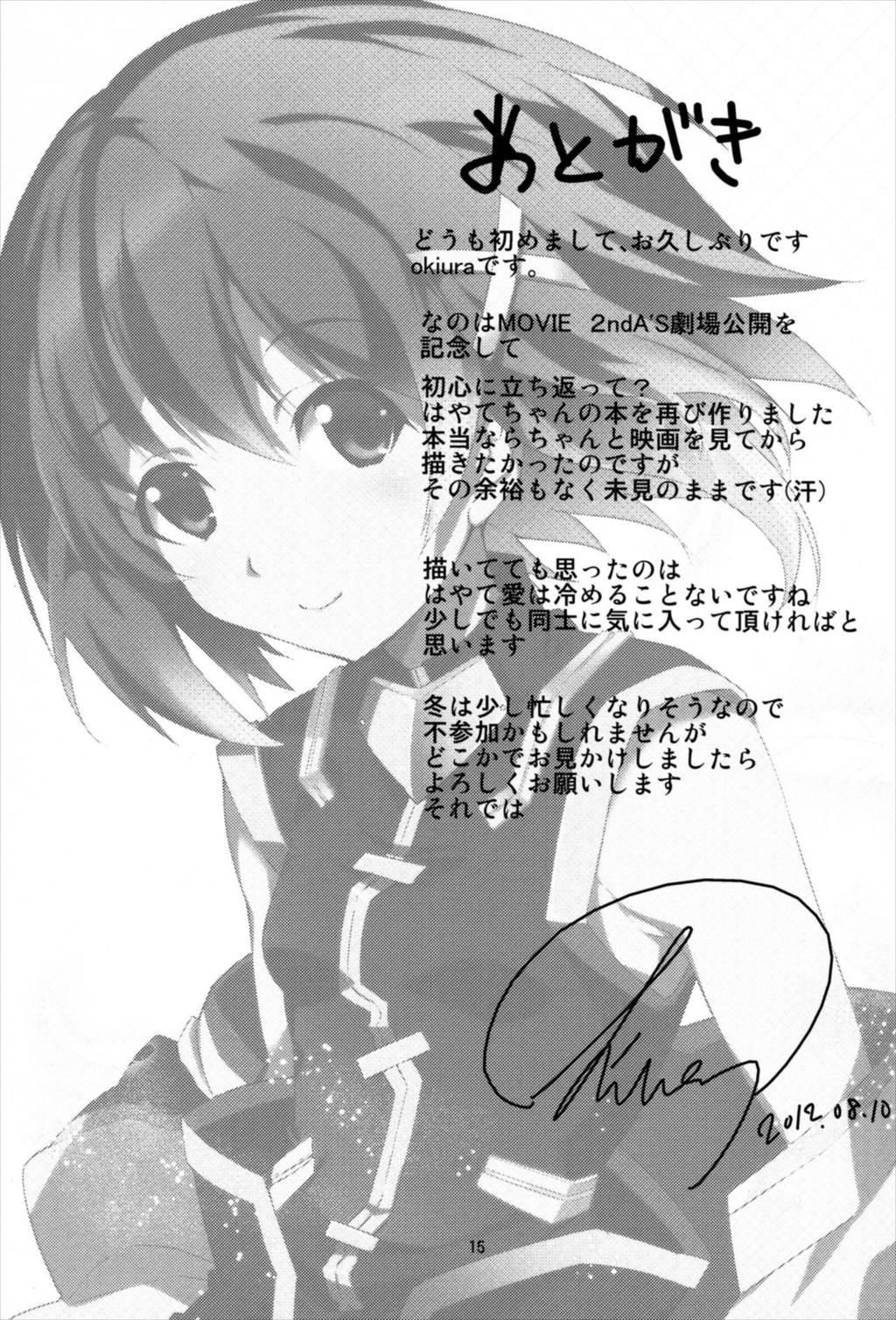 HT HAYATAIIS 16ページ