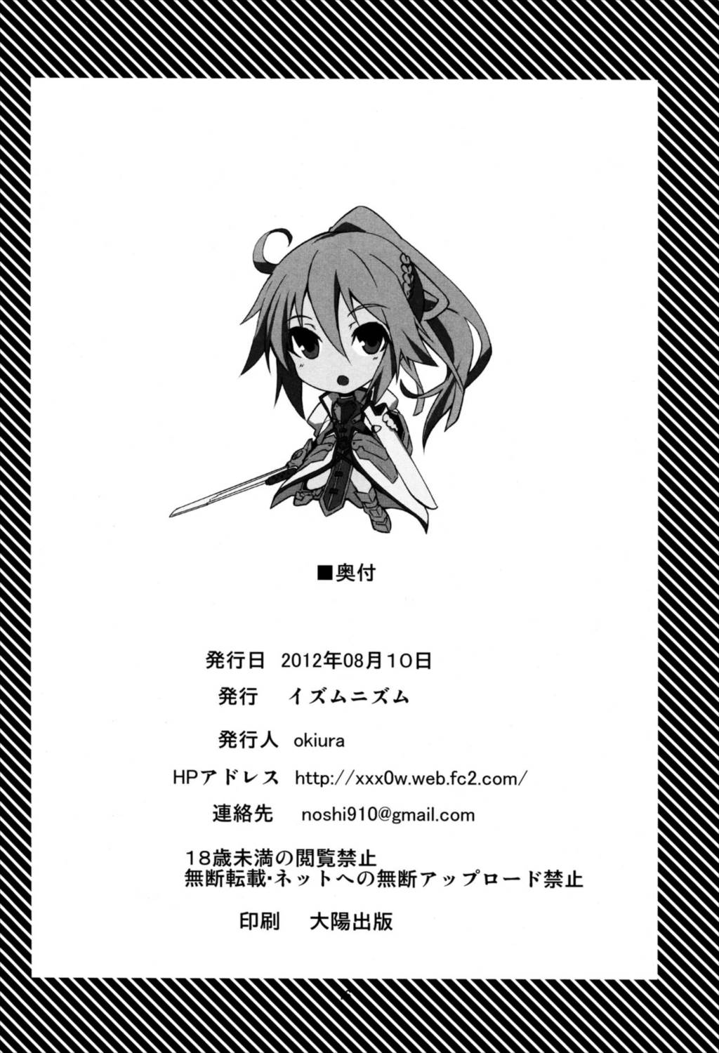 HT HAYATAIIS 17ページ
