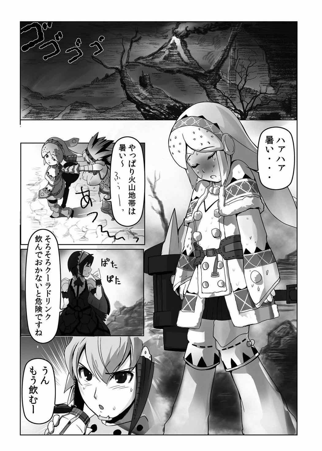 HOKAKUNINARIMASITA４ 8ページ