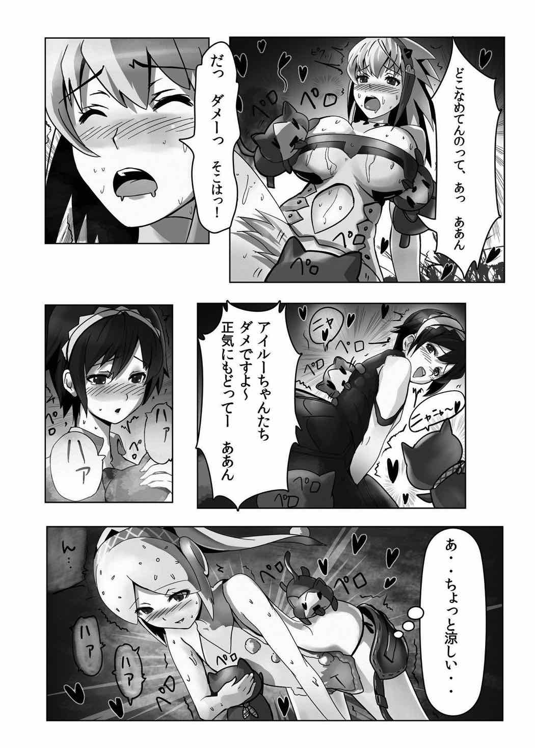 HOKAKUNINARIMASITA４ 15ページ
