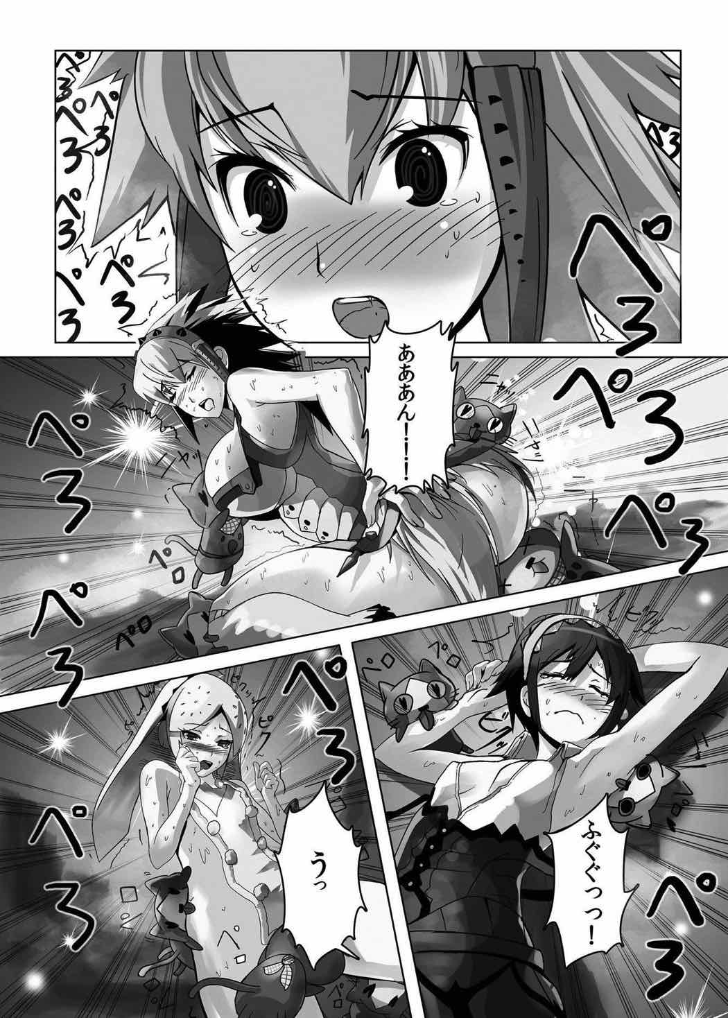 HOKAKUNINARIMASITA４ 17ページ