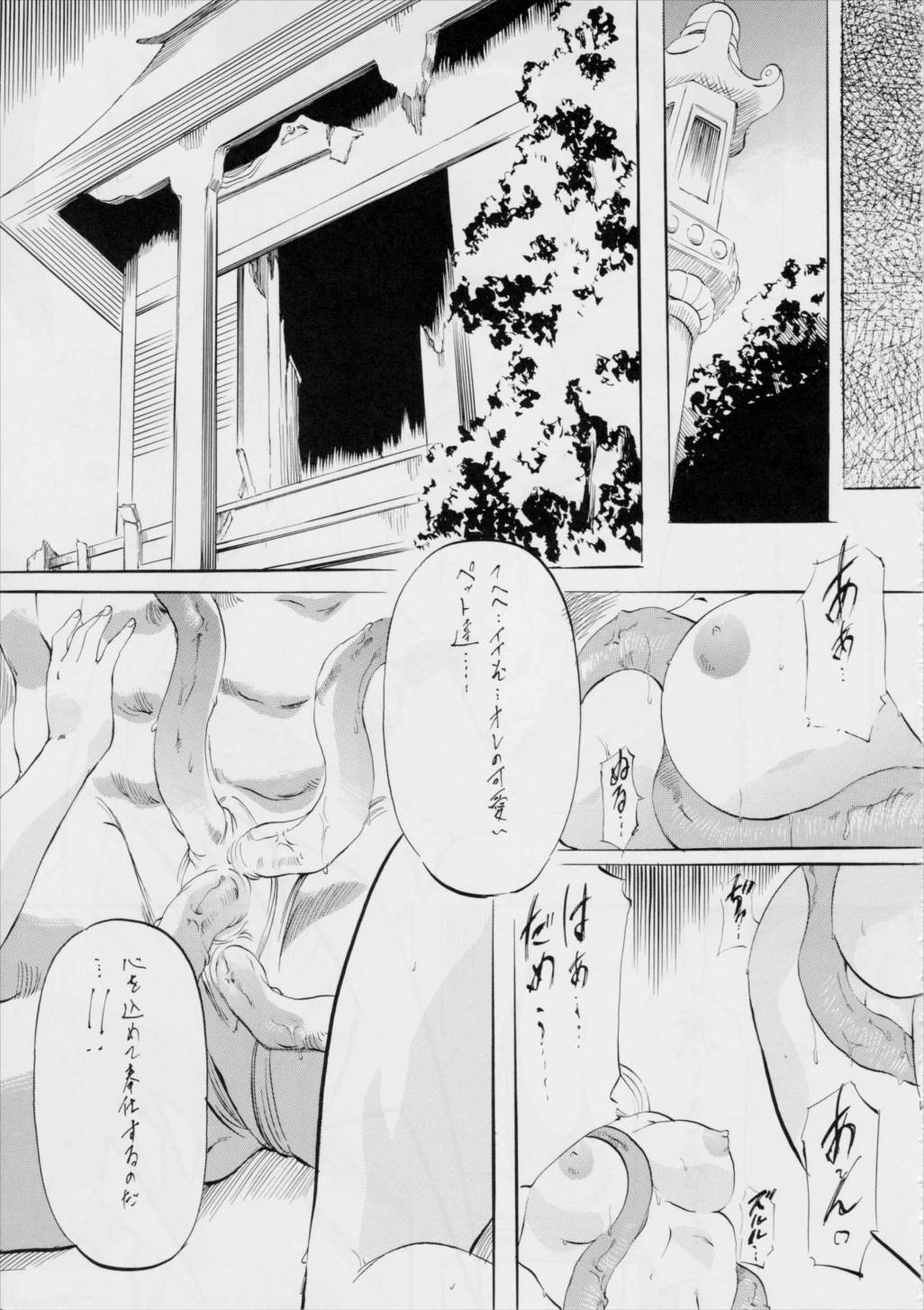亜衣&麻衣~短編集~ 61ページ
