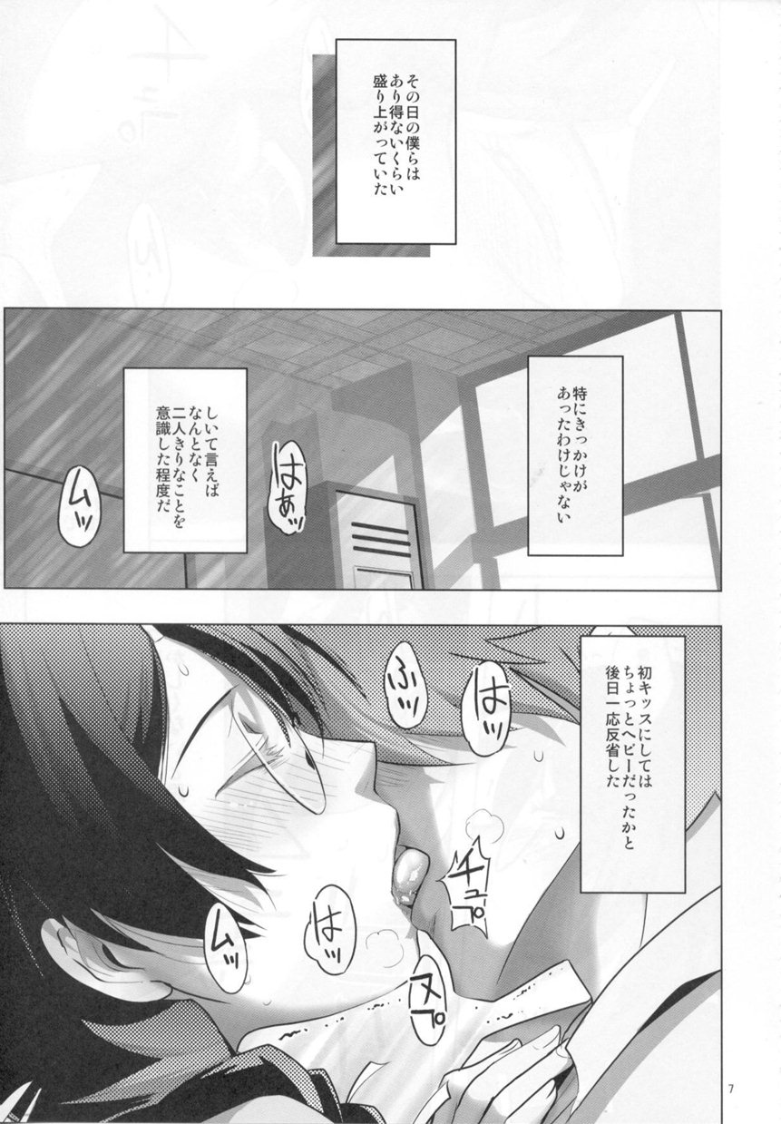 √HANEKAWA ALL 6ページ