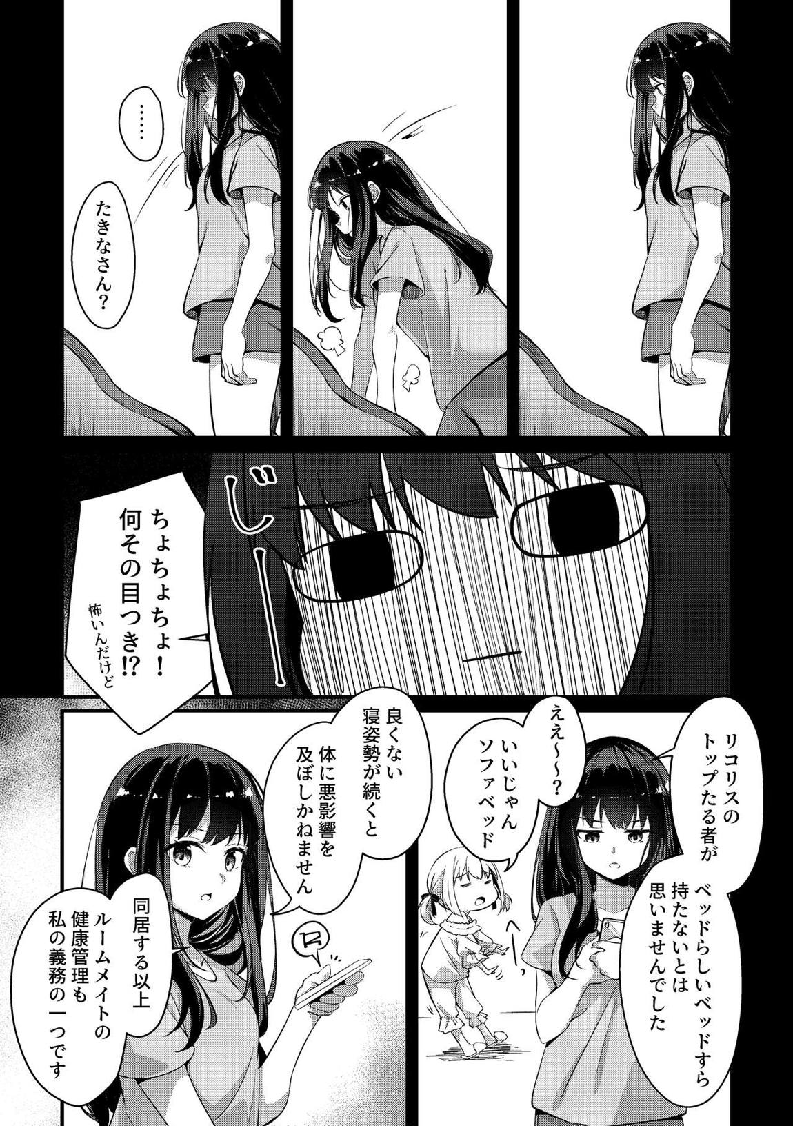Record & Recording 6ページ
