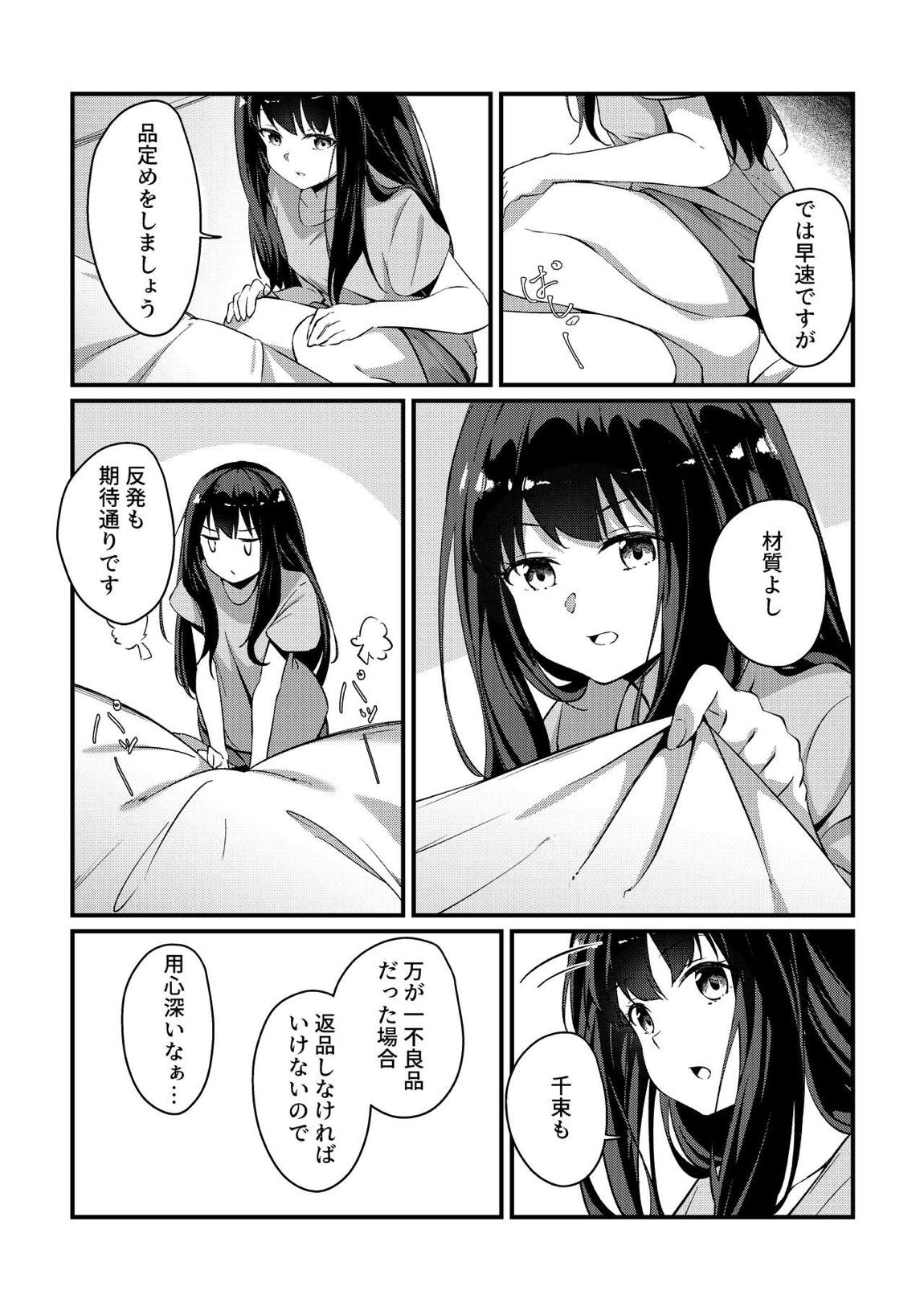 Record & Recording 8ページ