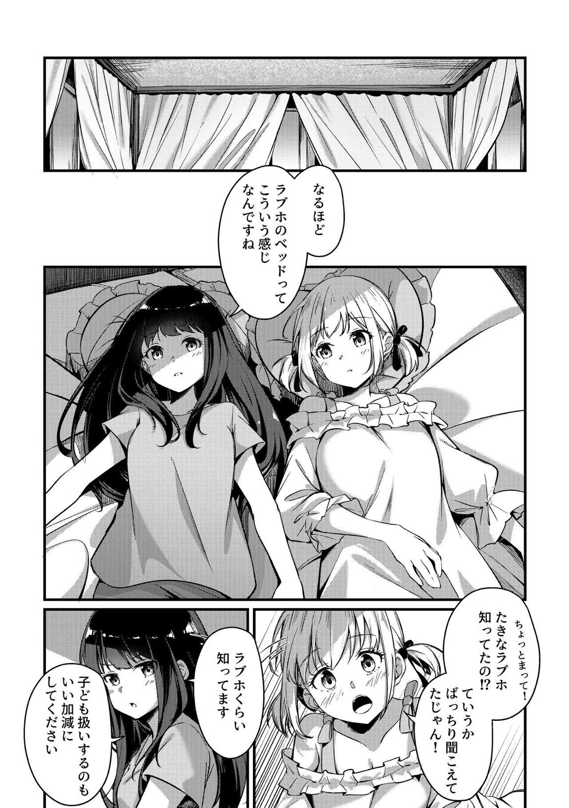 Record & Recording 9ページ