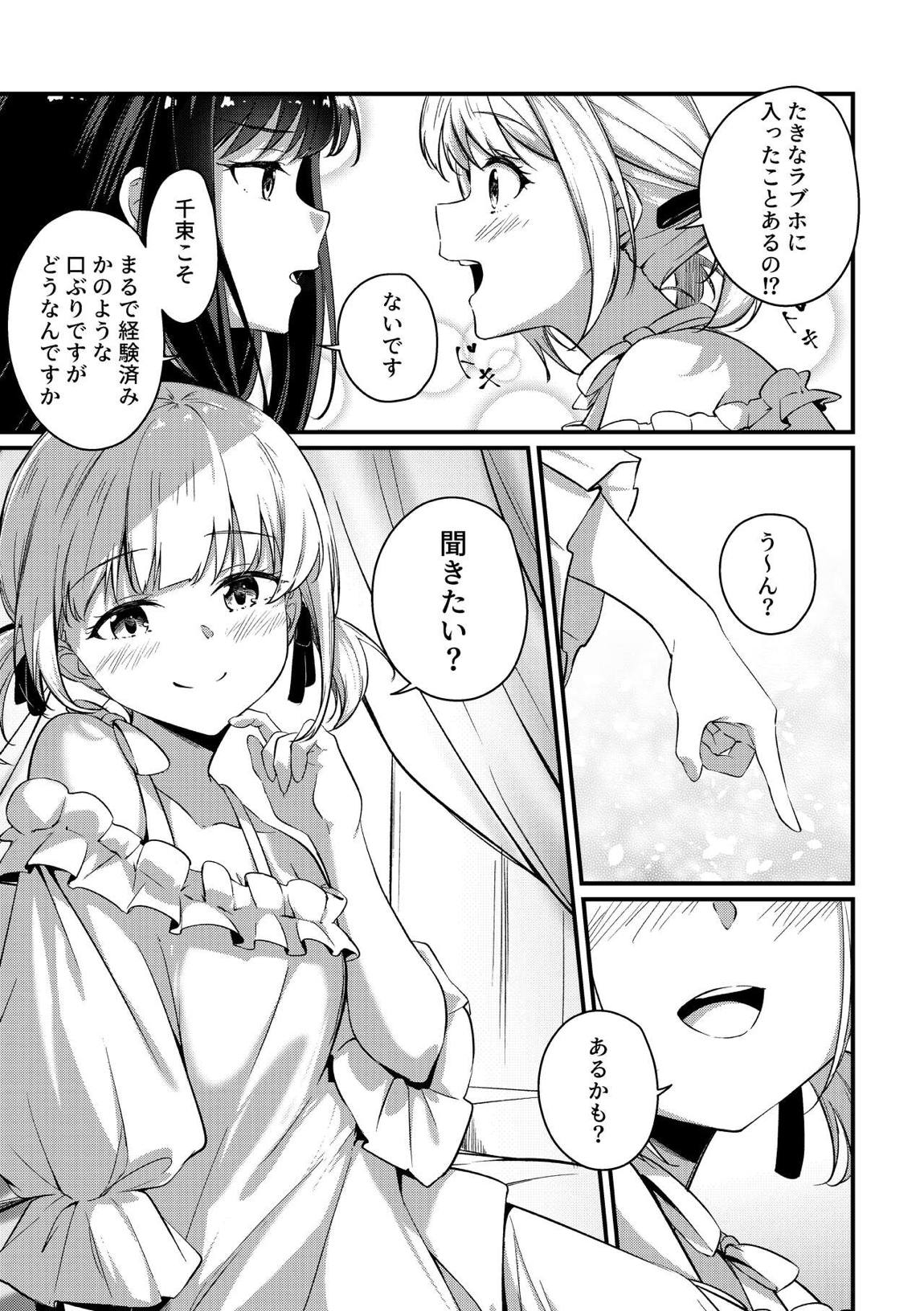Record & Recording 10ページ