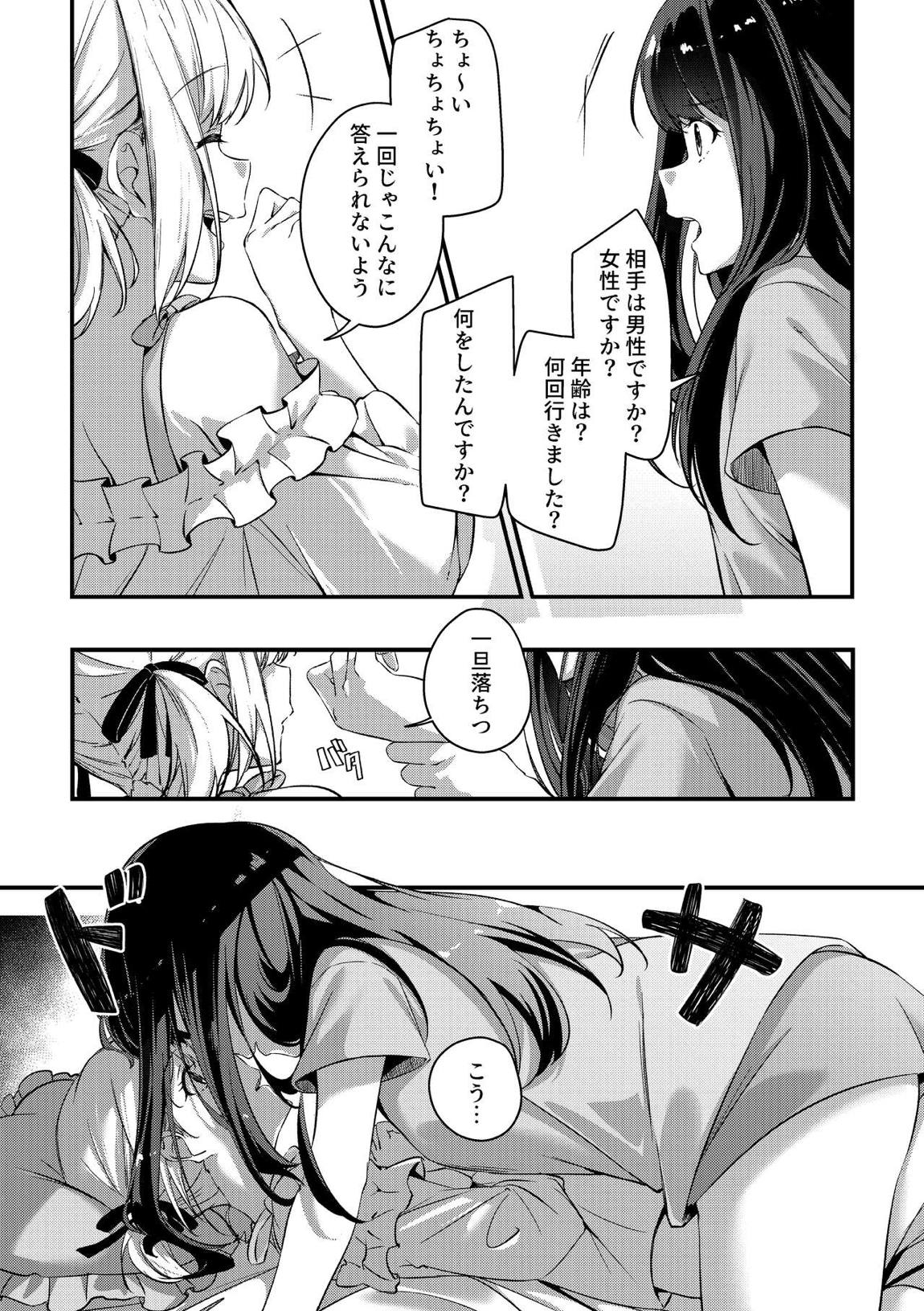 Record & Recording 11ページ