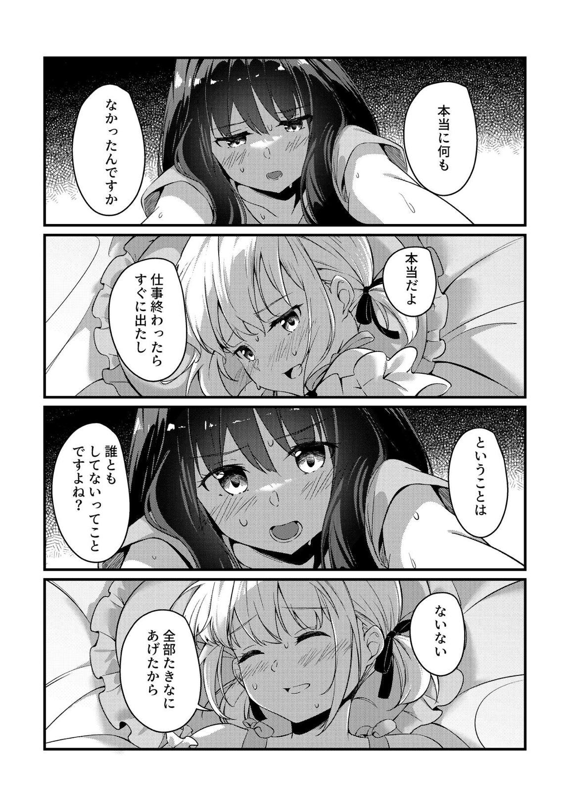 Record & Recording 17ページ