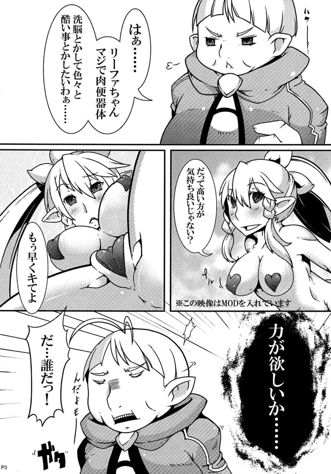 MCG マインド・コントロール・ガール vol1 2ページ