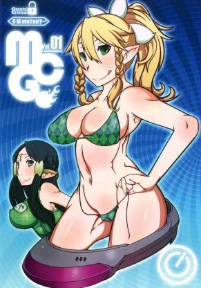 MCG マインド・コントロール・ガール vol1