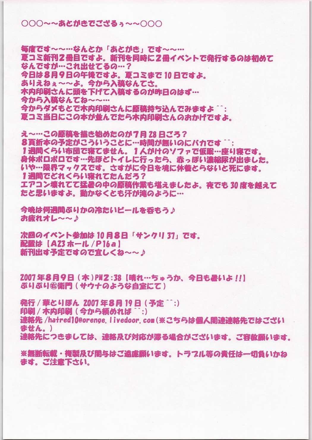 成年華とりぼん 23 13ページ