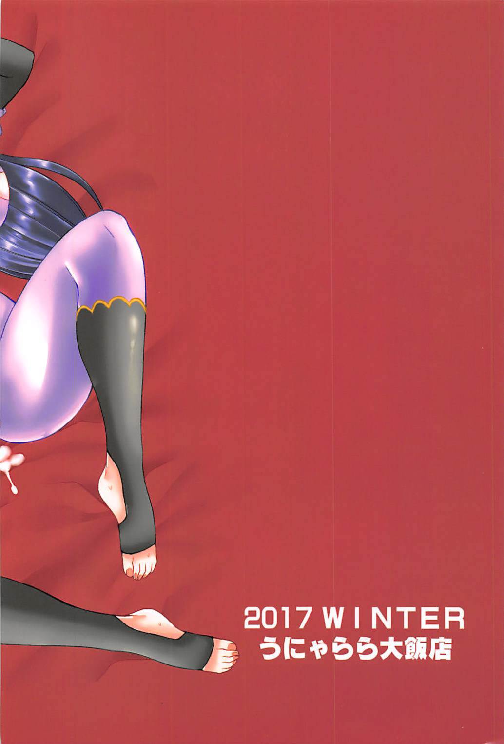ネロ祭後夜祭 24ページ