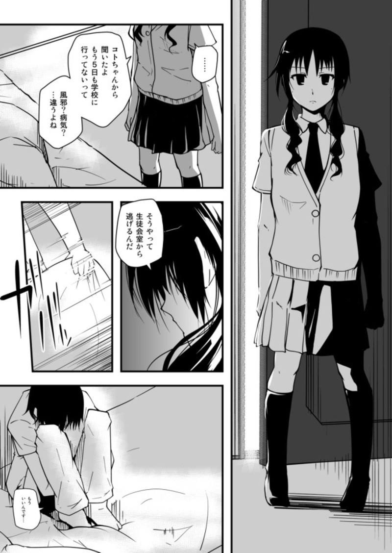 ＊＊＊＊＊＊＊＊＊！3 4ページ